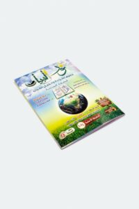 nour-albayan-mohammed-hassan-mohammed-2