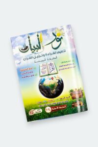 nour-albayan-mohammed-hassan-mohammed-7