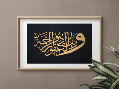 Arabic-Calligraphy-Islamic-Quran-art-Graphics-81566865-2-580×390 Arabic-Calligraphy-Islamic-Quran-art-Graphics-81566865-2-580x390